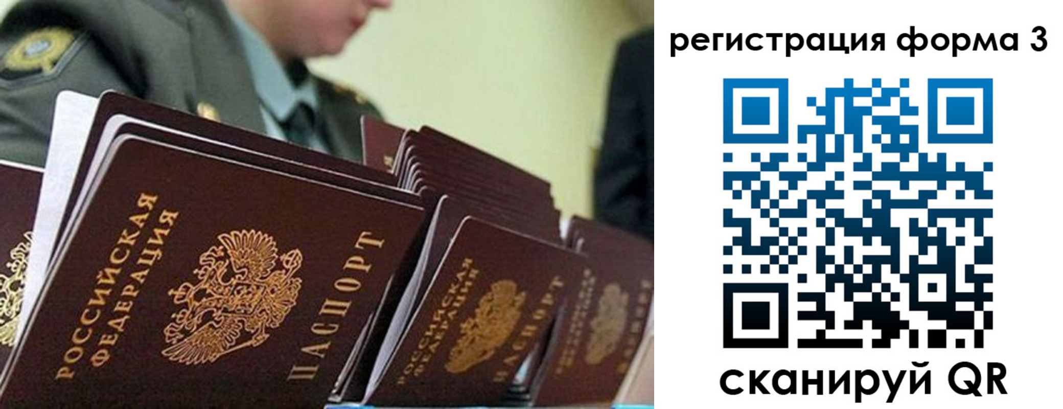 временная регистрация для всех в Кингисеппе