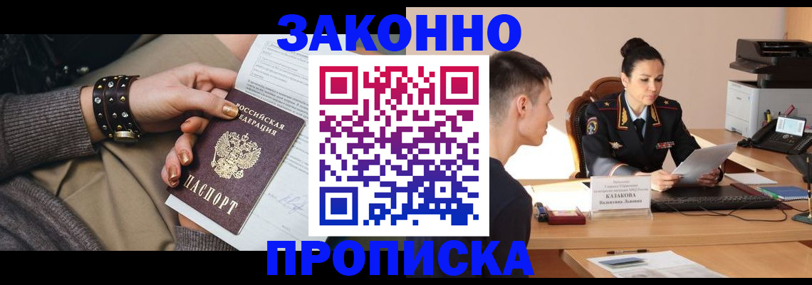 где прописаться в Кингисеппе