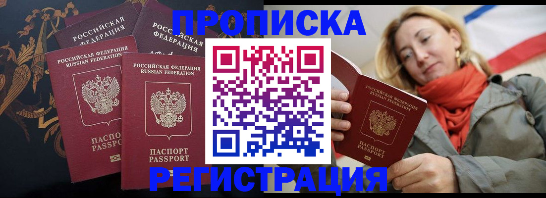 временная регистрация законно в Кингисеппе